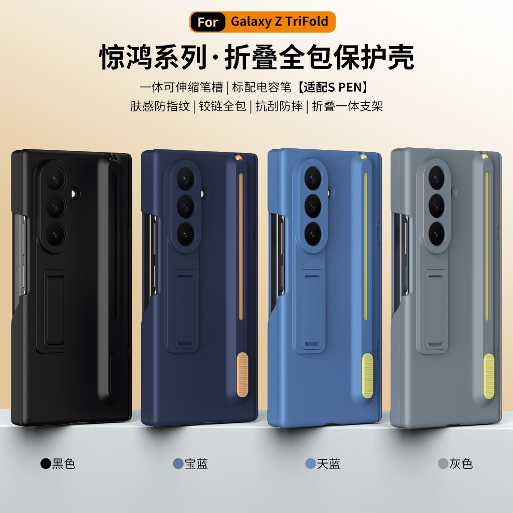Case With Pencil Holder - Samsung Galaxy Z Fold 8 Ultra